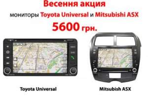 Весення акция маниторы Toyota универсальная Road Rover,Road Rover Mitsubishi ASX